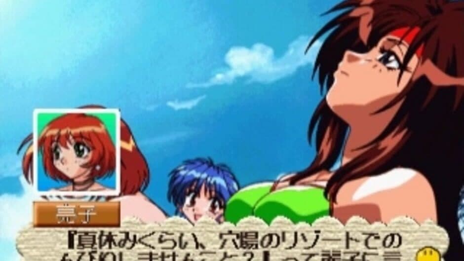 Скриншот 1 из Sotsugyou Vacation