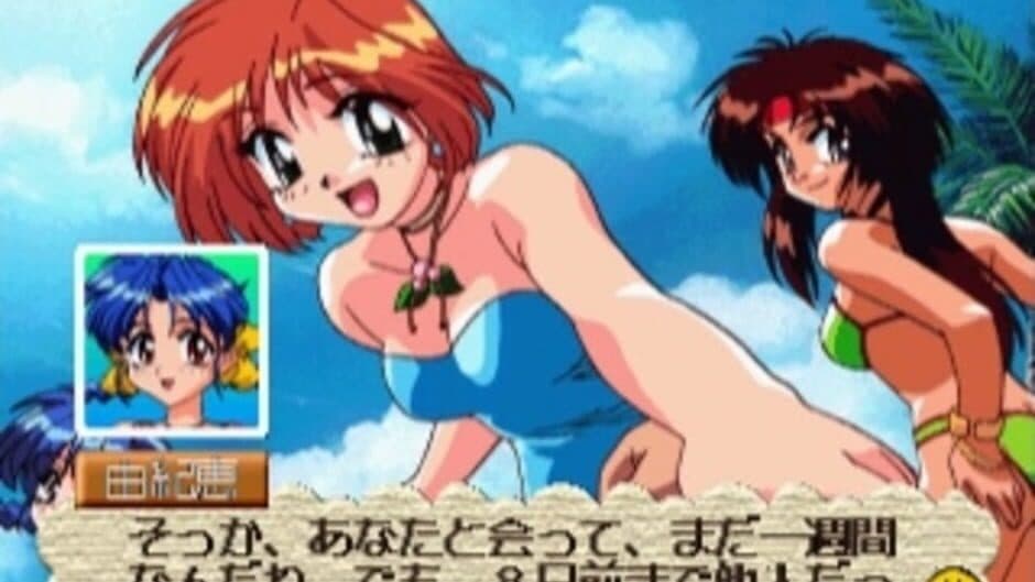 Скриншот 2 из Sotsugyou Vacation