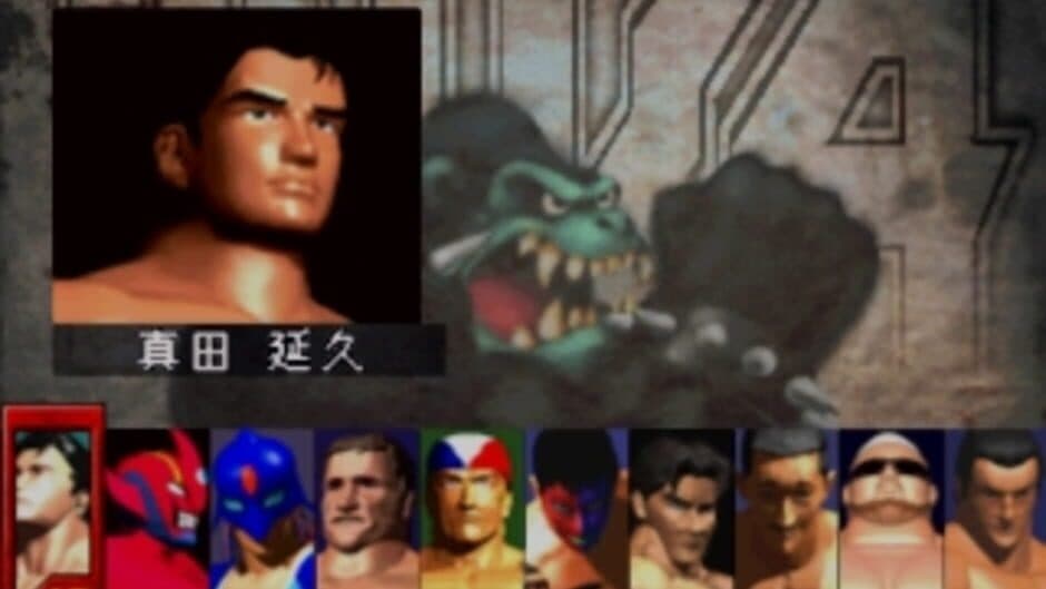 Скриншот 1 из Fire Pro Wrestling: Iron Slam '96