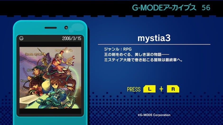 Скриншот 1 из G-Mode Archives 56: Mystia3
