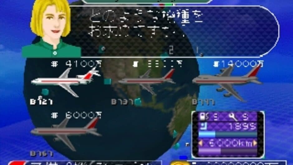 Скриншот 3 из Air Management '96