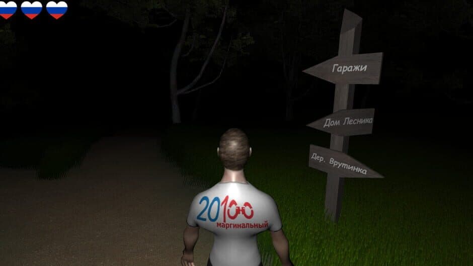 Скриншот 9 из Escape From Russia