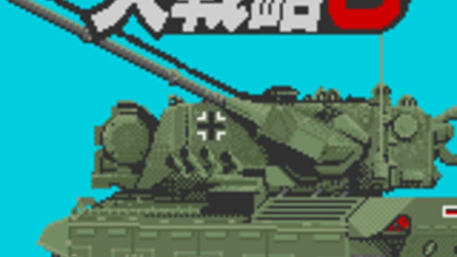 Скриншот 1 из Daisenryaku G