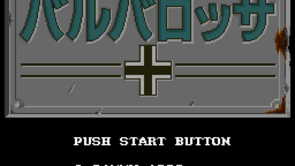 Скриншот 1 из Barbarossa