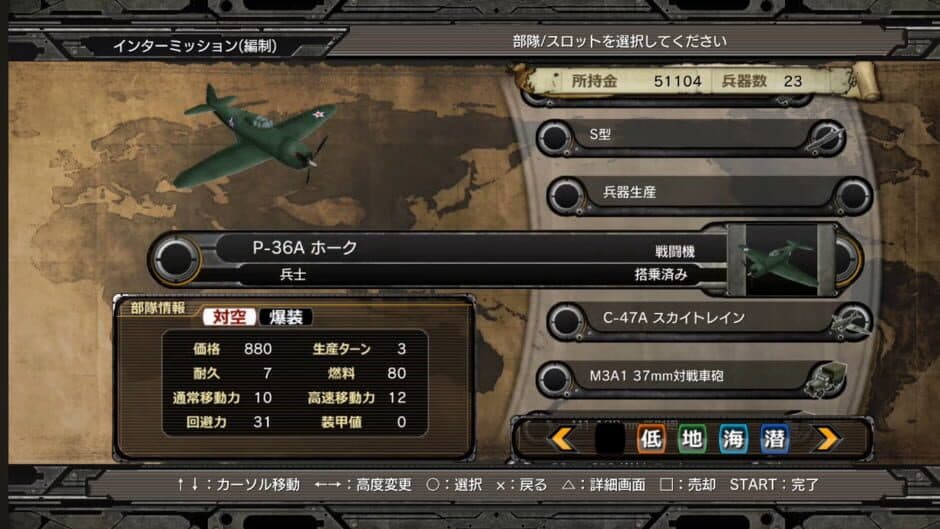 Скриншот 2 из Daisenryaku Daitoua Kouboushi: Tora Tora Tora Ware Kishuu ni Seikou Seri