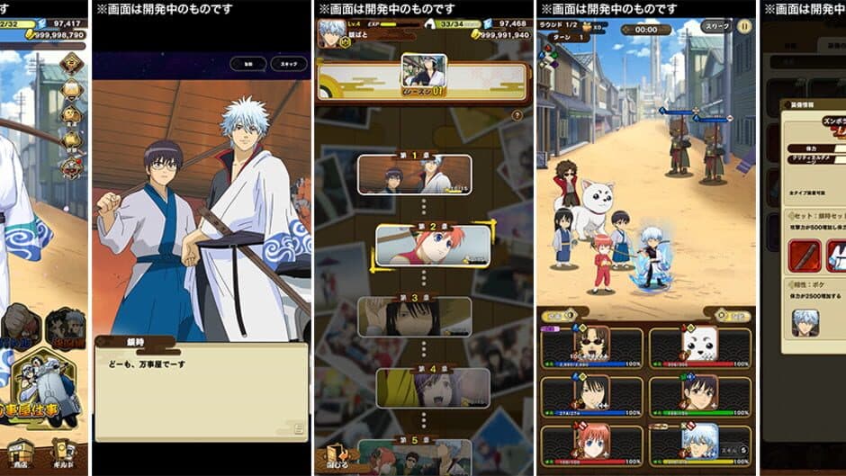 Скриншот 1 из Gintama Sumaho Battle Chronicle