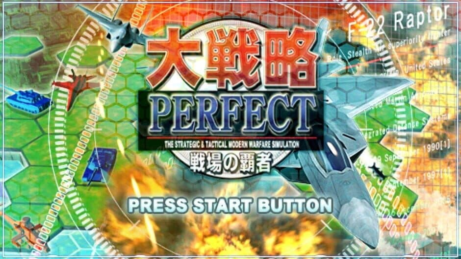 Скриншот 2 из Daisenryaku Perfect: Senjou no Hasha