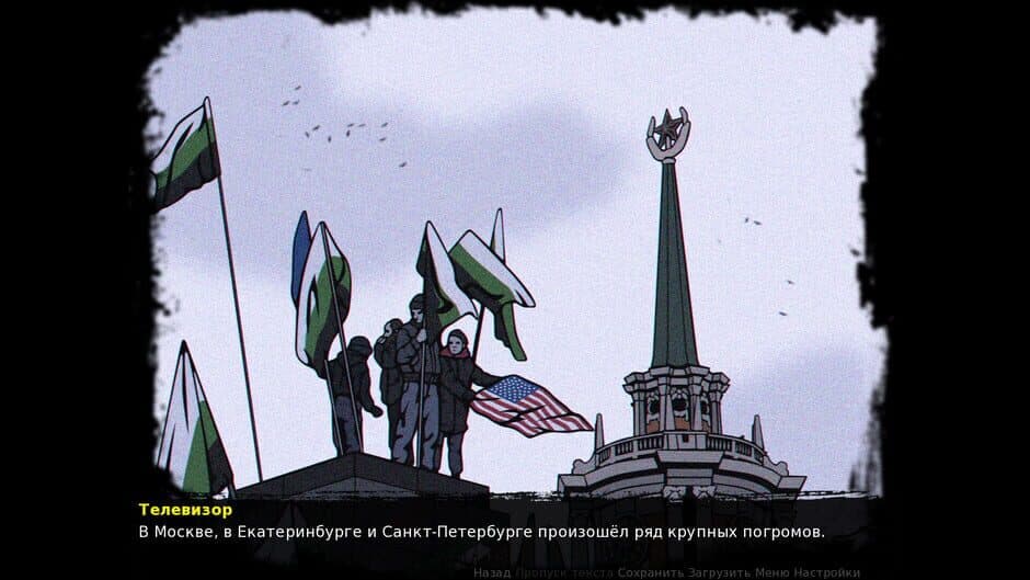 Скриншот 1 из Crisis: The Third Way