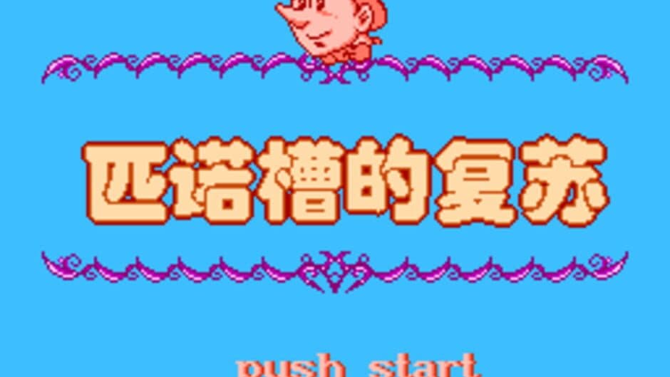 Скриншот 6 из Pǐnuòcáo de Fùsū