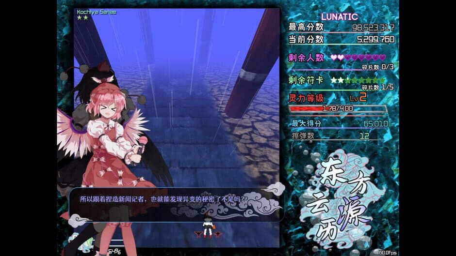 Скриншот 1 из Tales from Floating Abyss