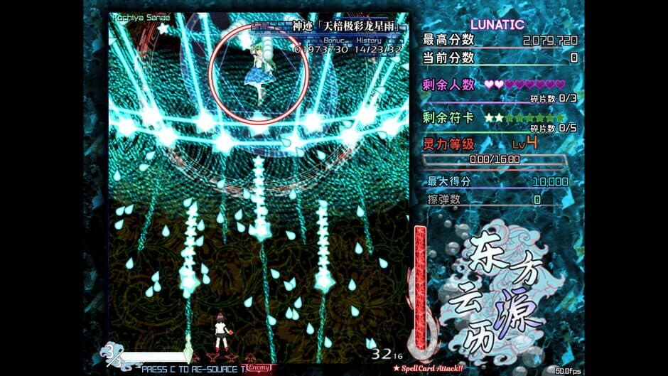 Скриншот 2 из Tales from Floating Abyss
