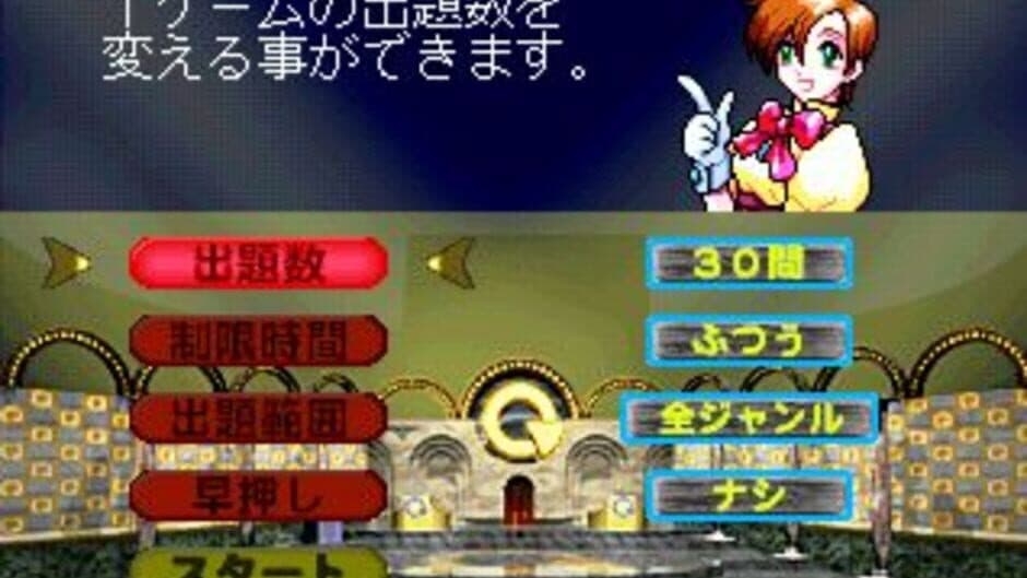 Скриншот 3 из SuperLite 1500 Series Quiz Master Yellow