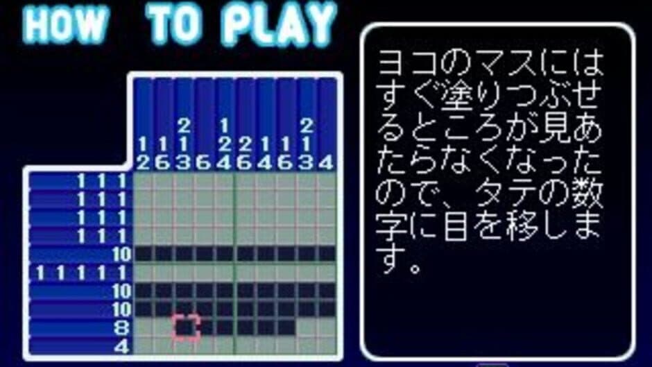 Скриншот 3 из SuperLite 1500 Series: Oekaki Puzzle 5