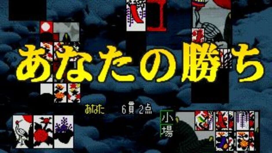 Скриншот 2 из SuperLite 1500 Series Hanafuda II