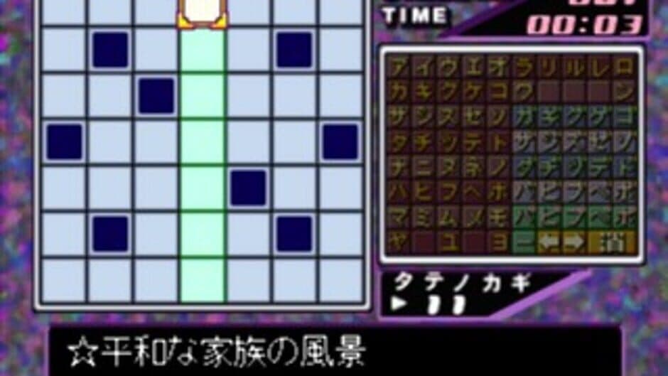 Скриншот 1 из SuperLite 1500 Series: Crossword