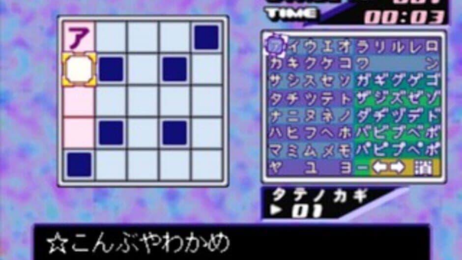 Скриншот 1 из SuperLite 1500 Series: Crossword 2