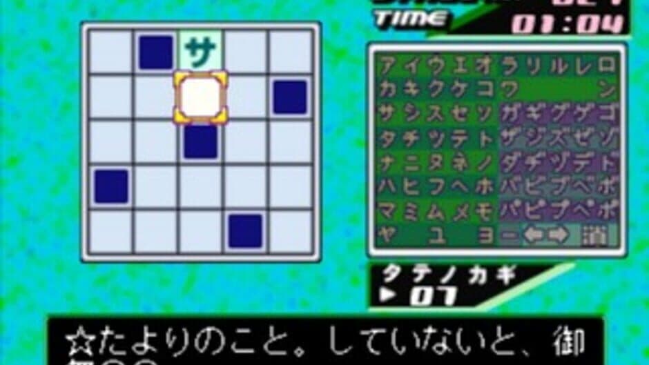 Скриншот 1 из SuperLite 1500 Series: Crossword 3