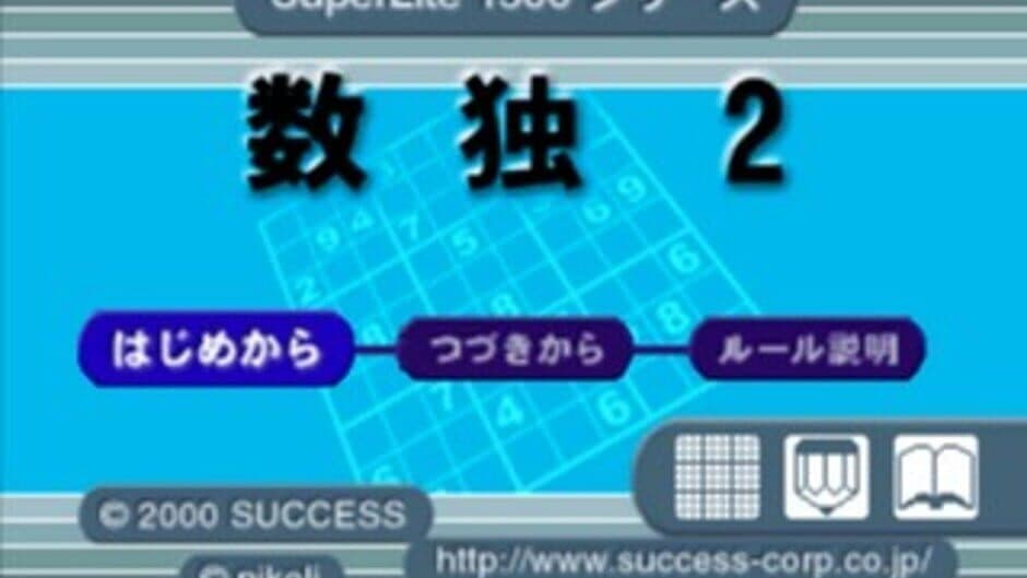 Скриншот 1 из SuperLite 1500 series: Sudoku 2