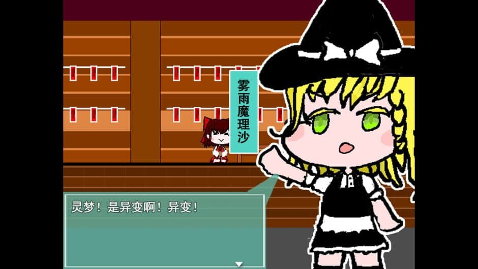 Скриншот 1 из Reimu's Fighting Chicken Festival