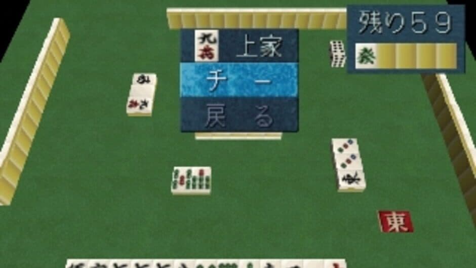 Скриншот 2 из SuperLite 1500 Series: Mahjong II
