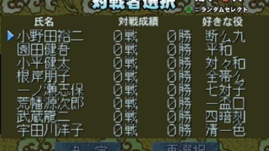 Скриншот 4 из SuperLite 1500 Series: Mahjong II