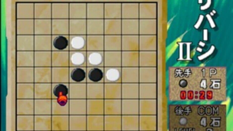 Скриншот 1 из SupeLlite 1500 Series: Reversi II
