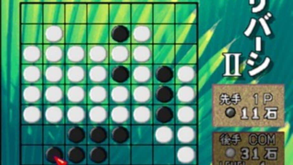 Скриншот 2 из SupeLlite 1500 Series: Reversi II