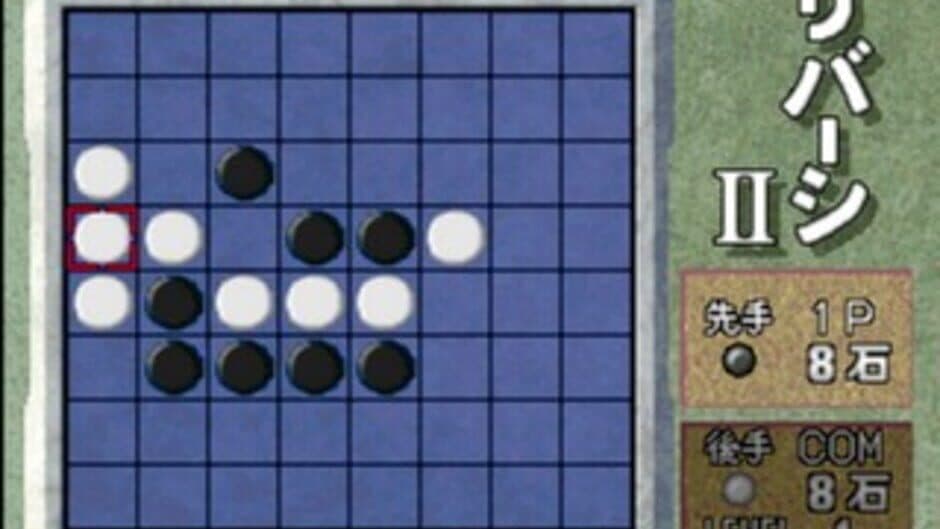 Скриншот 3 из SupeLlite 1500 Series: Reversi II