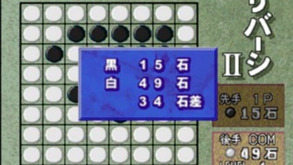 Скриншот 4 из SupeLlite 1500 Series: Reversi II