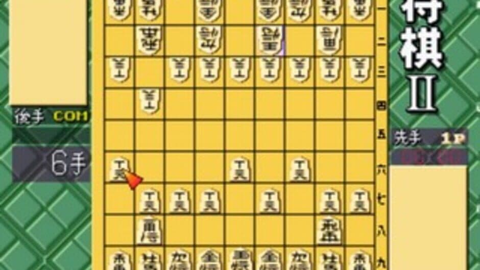 Скриншот 1 из SuperLite 1500 Series: Shougi II