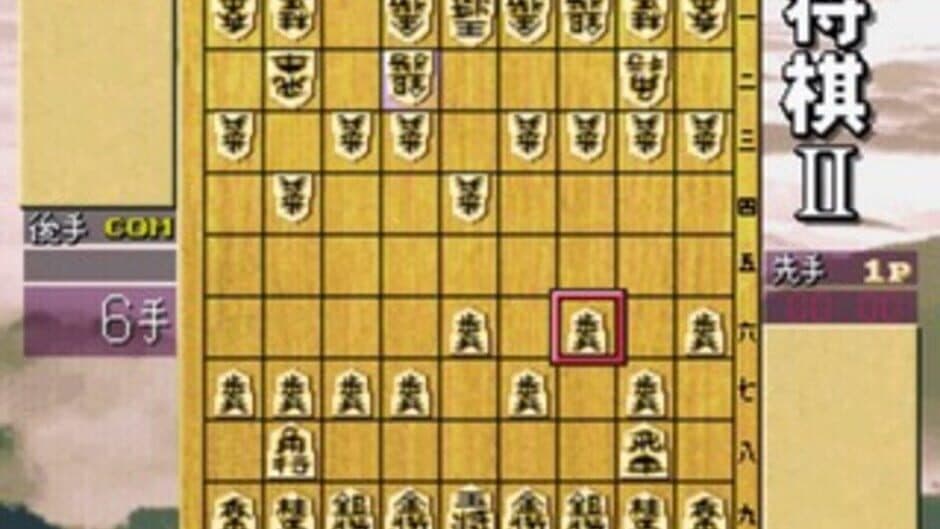 Скриншот 3 из SuperLite 1500 Series: Shougi II