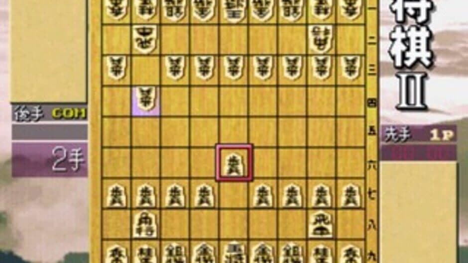 Скриншот 4 из SuperLite 1500 Series: Shougi II