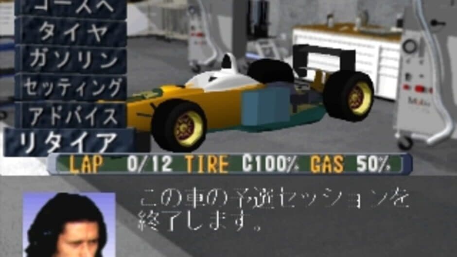 Скриншот 1 из F-1 Grand Prix 1996: Team Unei Simulation