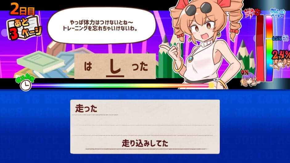 Скриншот 1 из Omoidaise! Kousei Nikki Joon-chan!!
