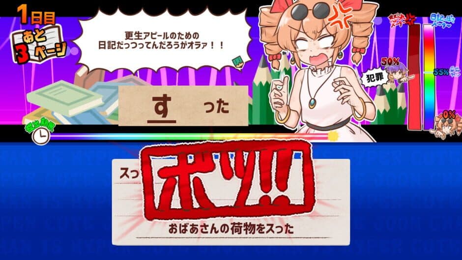 Скриншот 2 из Omoidaise! Kousei Nikki Joon-chan!!