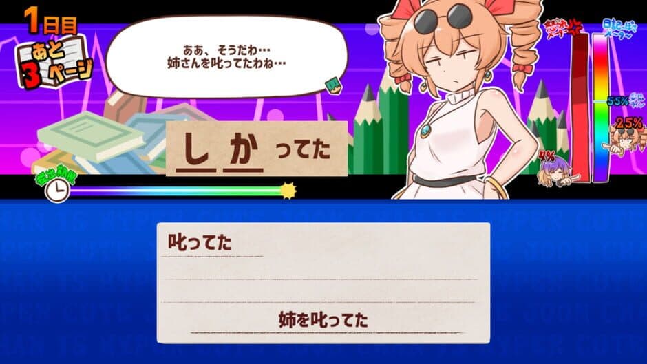 Скриншот 4 из Omoidaise! Kousei Nikki Joon-chan!!