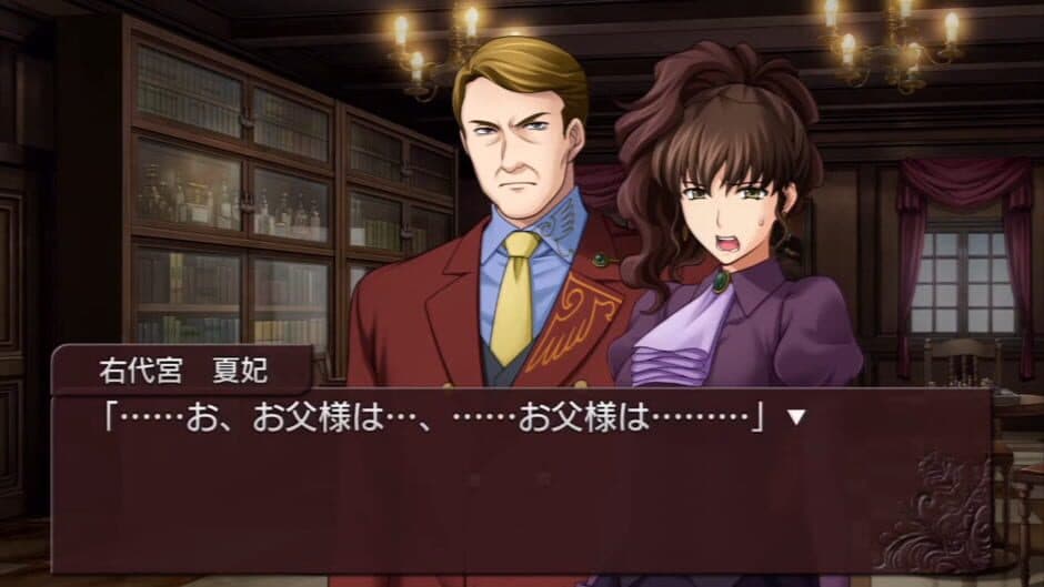 Скриншот 1 из Umineko no Naku Koro ni Chiru
