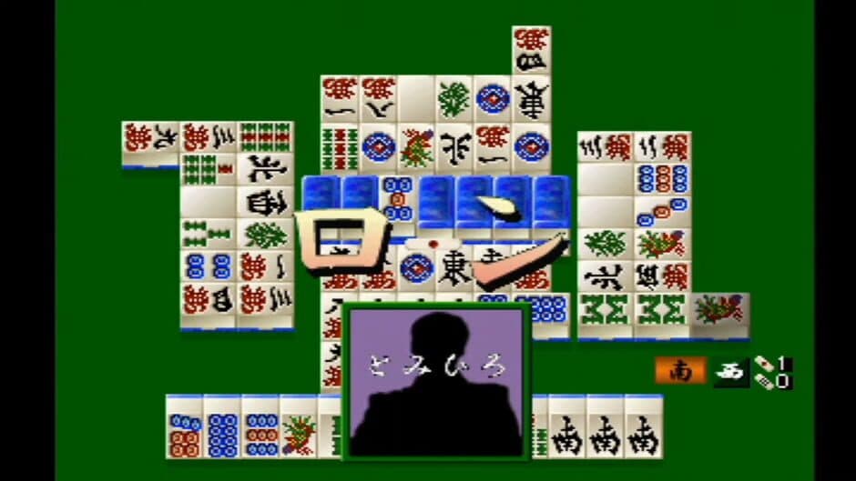 Скриншот 3 из Mahjong Senjutsu: Ando Mitsuru Pro no Akuukan Sappou