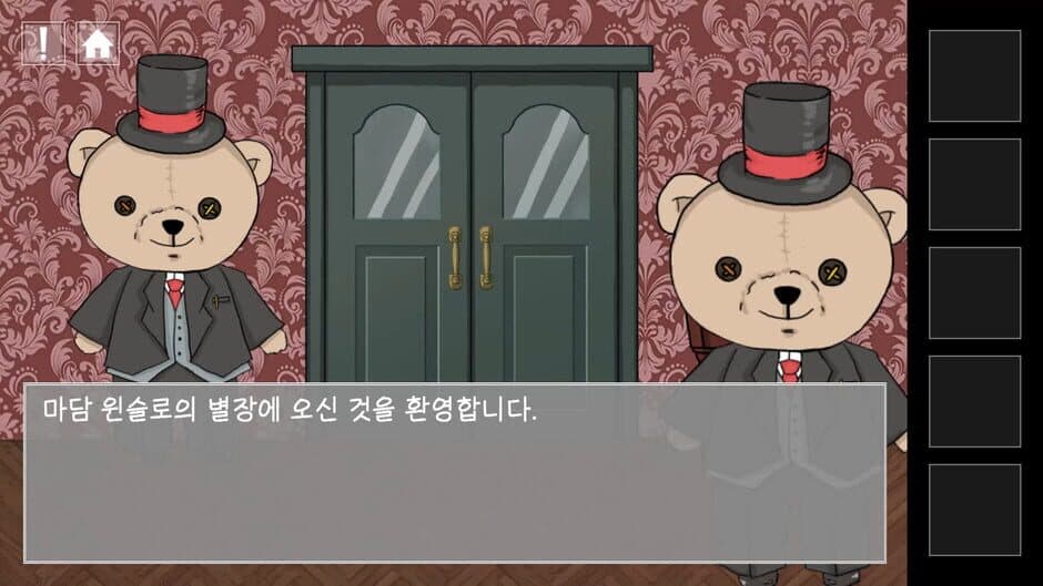 Скриншот 1 из Gretel and Winslow's Mansion