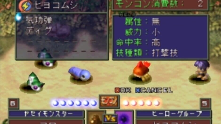 Скриншот 1 из Monster Complete World