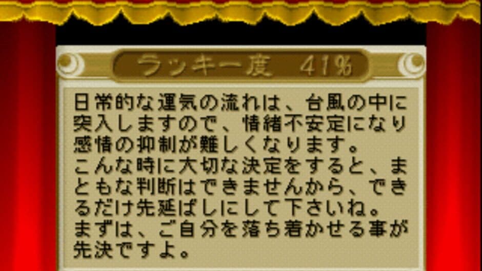 Скриншот 4 из Mahjong Uranai Fortuna: Tsuki no Megami-tachi