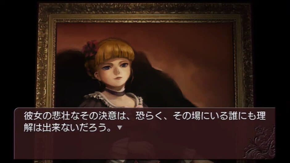 Скриншот 2 из Umineko no Naku Koro ni Chiru