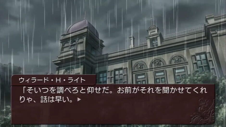 Скриншот 3 из Umineko no Naku Koro ni Chiru