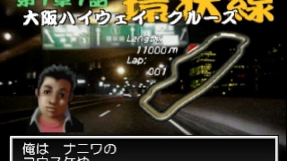 Скриншот 5 из Naniwa Wangan Battle