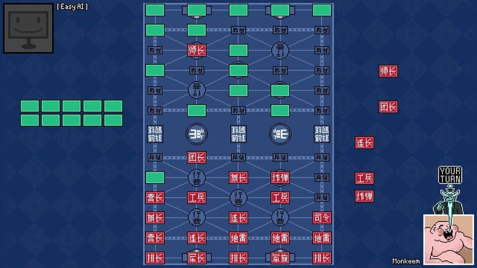 Скриншот 1 из Luzhanqi