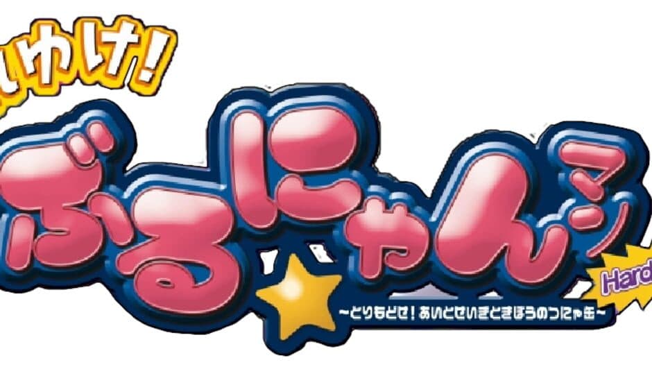Скриншот 1 из Soreyuke Burunyan-Man Portable - Torimodose Ai to Seigi to Kibou no Tsunyakan