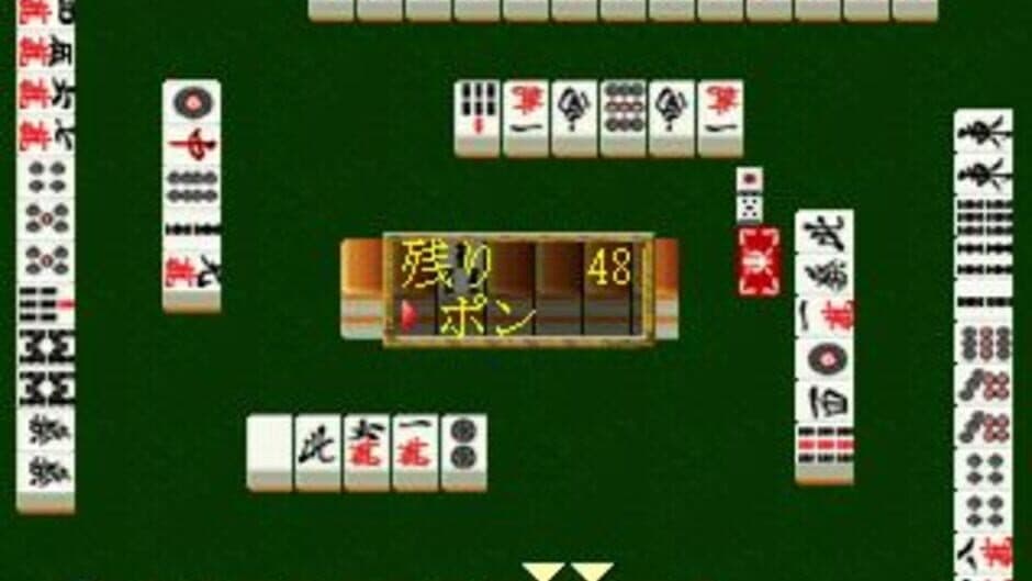 Скриншот 1 из Saikyou Ginsei Mahjong