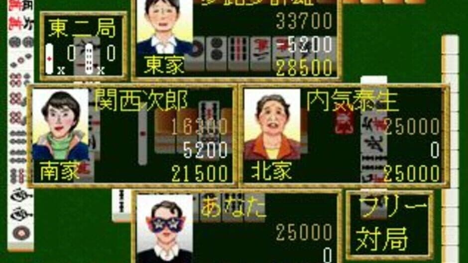 Скриншот 3 из Saikyou Ginsei Mahjong