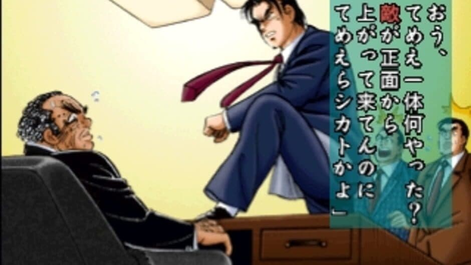 Скриншот 3 из Salary Man Kintarou: The Game