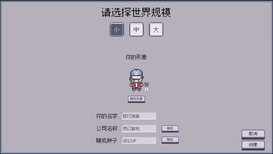Скриншот 6 из Game Company Simulator